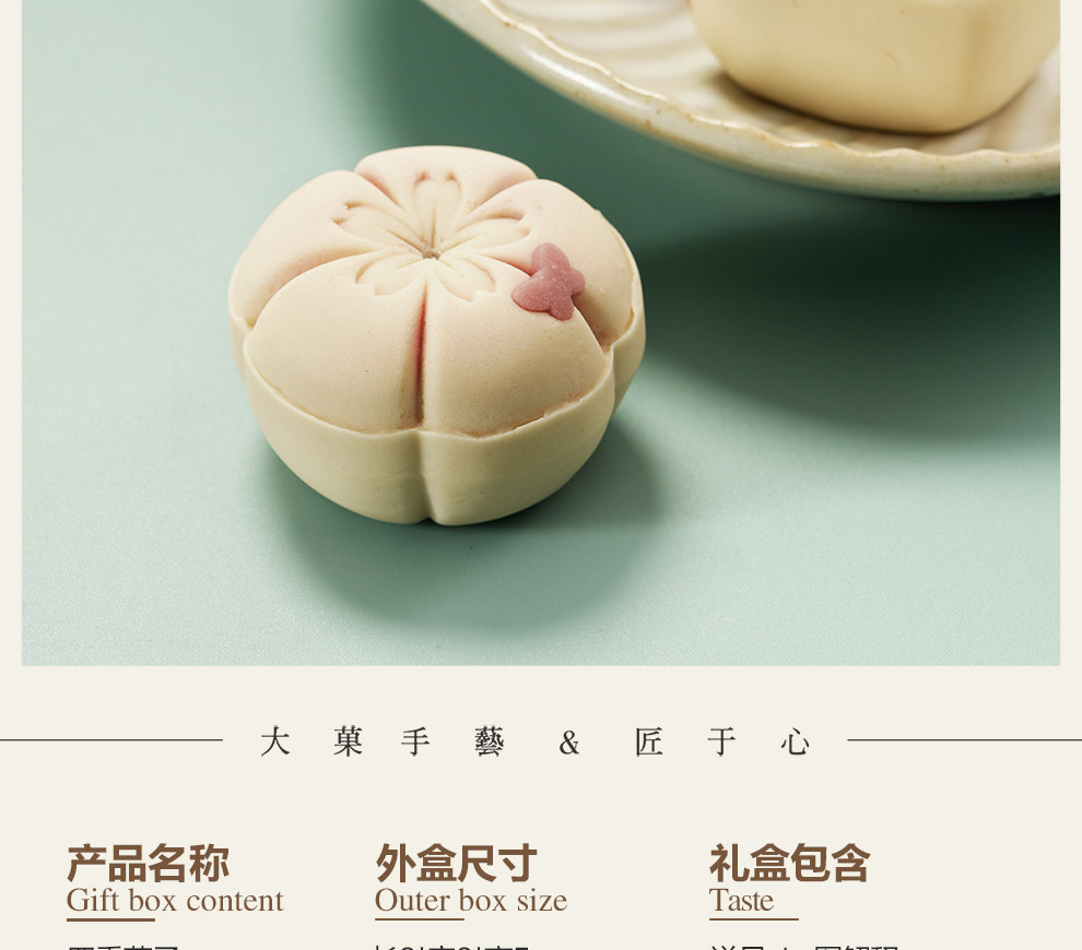 菓然匠子 【夏拂】海盐荔枝流心味 ·手工菓子月饼  独立盒装50克 | 中秋盛唐食礼 国风手工茶菓