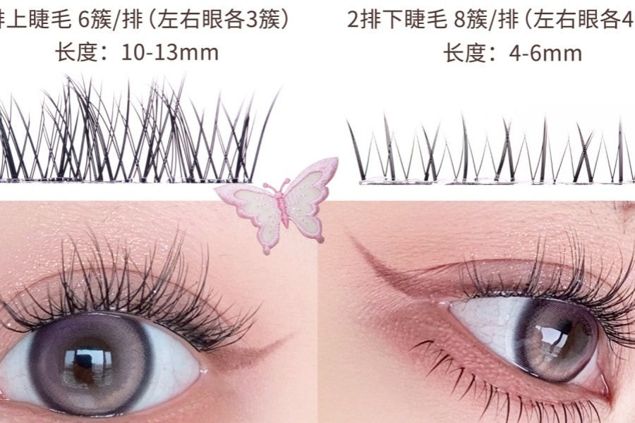 花洛莉亚 免胶上下睫毛组合盘 #01千金日记 【蓬松妈生睫 x 毛绒小猫爪 】