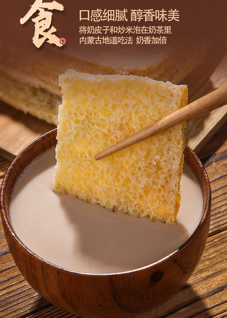 臺灣 小蒙牛 奶皮子   內蒙古特產 即食手工奶皮酥脆奶 【麥琳同款】 芝士原味  52g/1袋