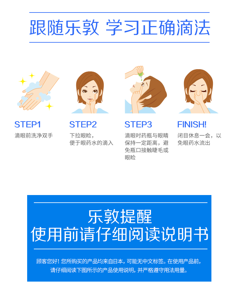 DHL直髮[日本直郵]樂敦 夜間護眼修復養潤水 眼藥水 13ml