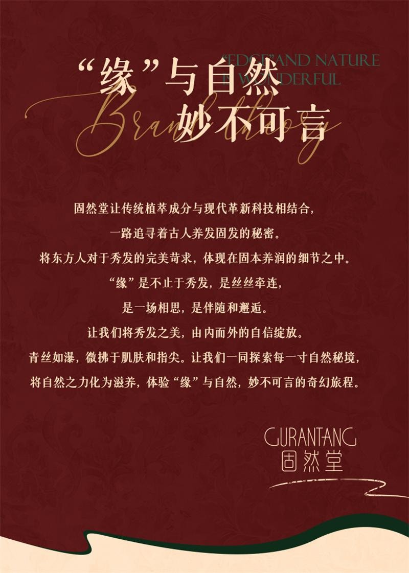 【中國直郵】 固然堂 護髮素 多肽角蛋白發膜 修護乾枯補水順滑柔順護髮素蛋白矯正 250g