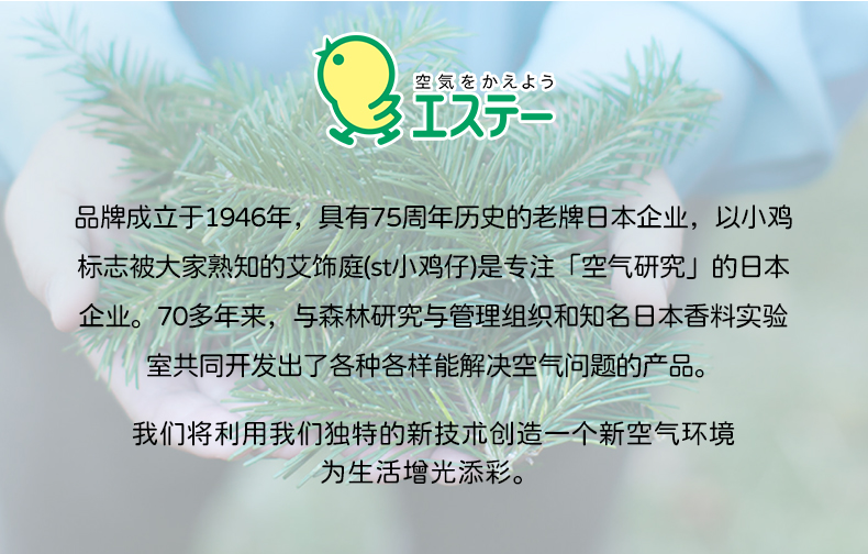【日本直邮】艾饰庭 ST小鸡仔 鞋柜吸味 除臭 杀菌 除异味神器  3个入