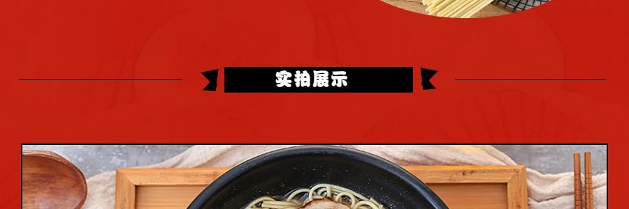日本MARUTAI 佐賀鹽燒紫菜牛骨拉麪 2人份 185g