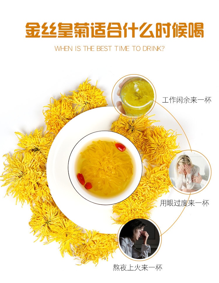 采悠山庄 黄山金丝皇菊罐装 大朵菊花茶 20g【降火祛燥 清肝明目】