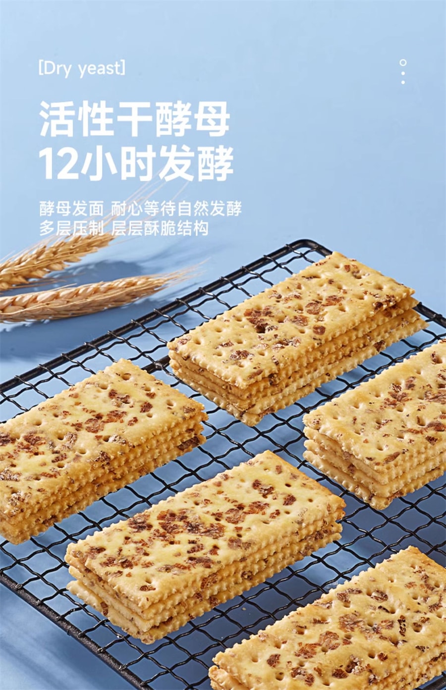 【中国直邮】比比赞  黑麦海盐苏打饼干饱腹代餐梳打小零食小吃休闲食品   400g/盒