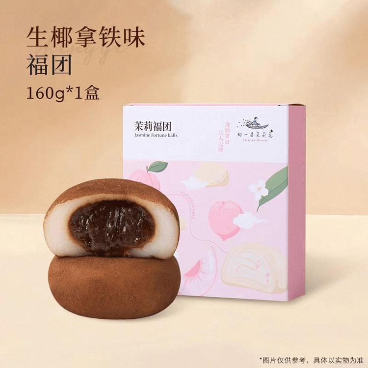 生椰拿铁麻薯福团160g