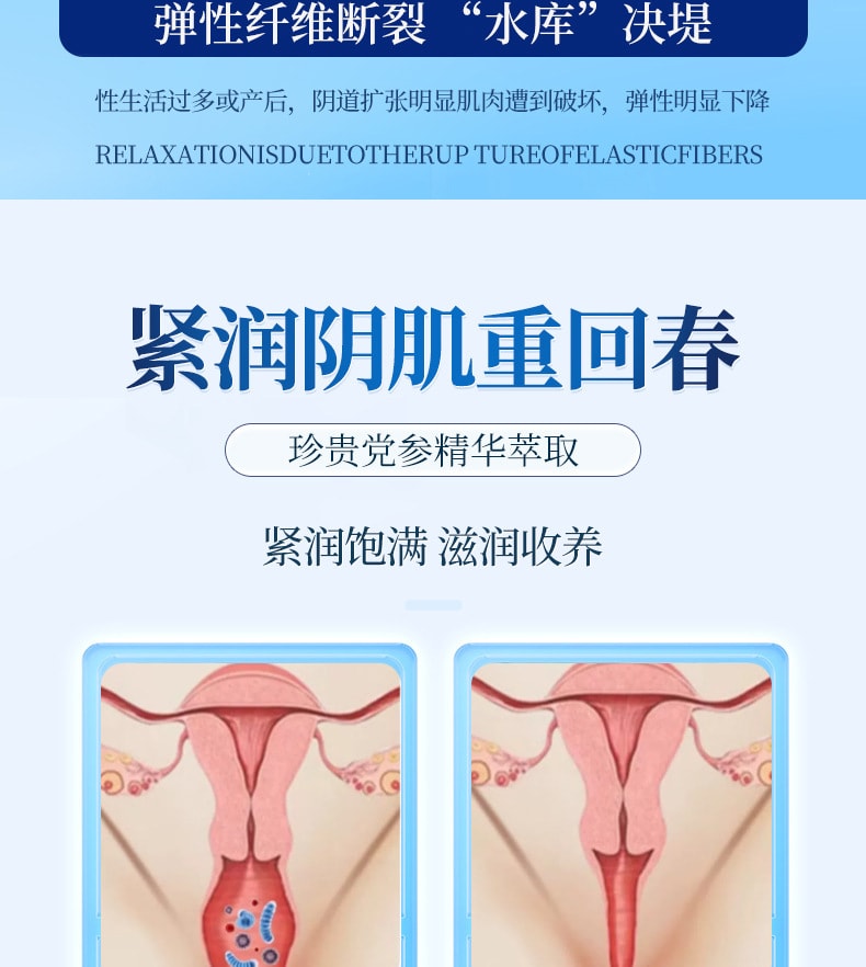 舒奈美 緊潤丹縮宮收陰神器私處鬆弛道女性水潤抑菌凝膠緊潤私密處收縮緊緻棒 10粒/盒