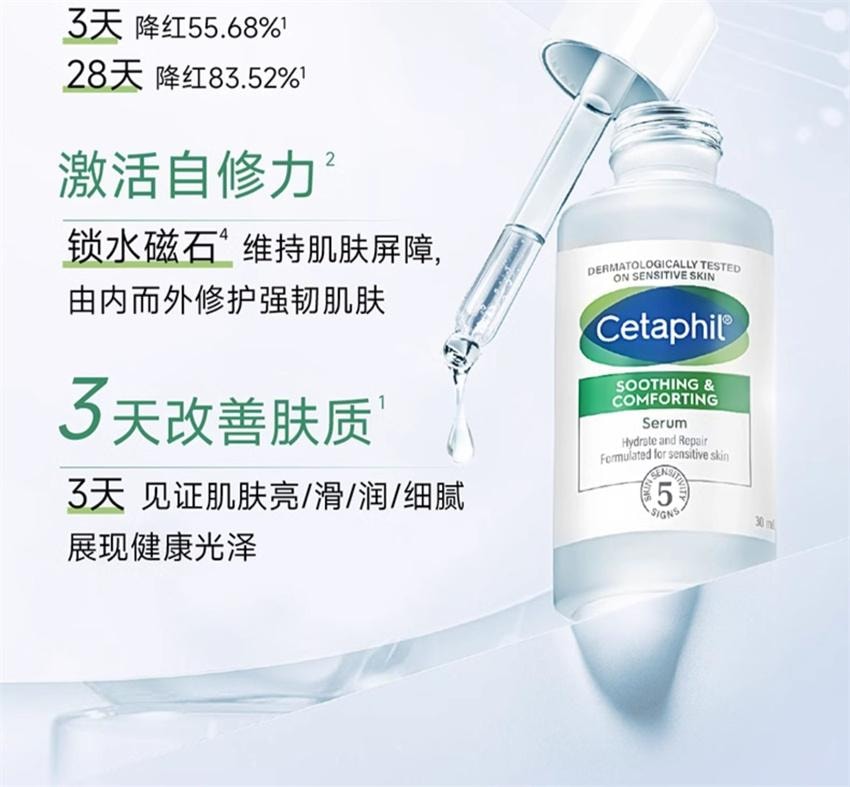 【中国直邮】美国 丝塔芙 舒缓修护精华 即刻退红敏 激活自修力 神经酰胺积雪草舒缓敏感肌男女 30ml/瓶