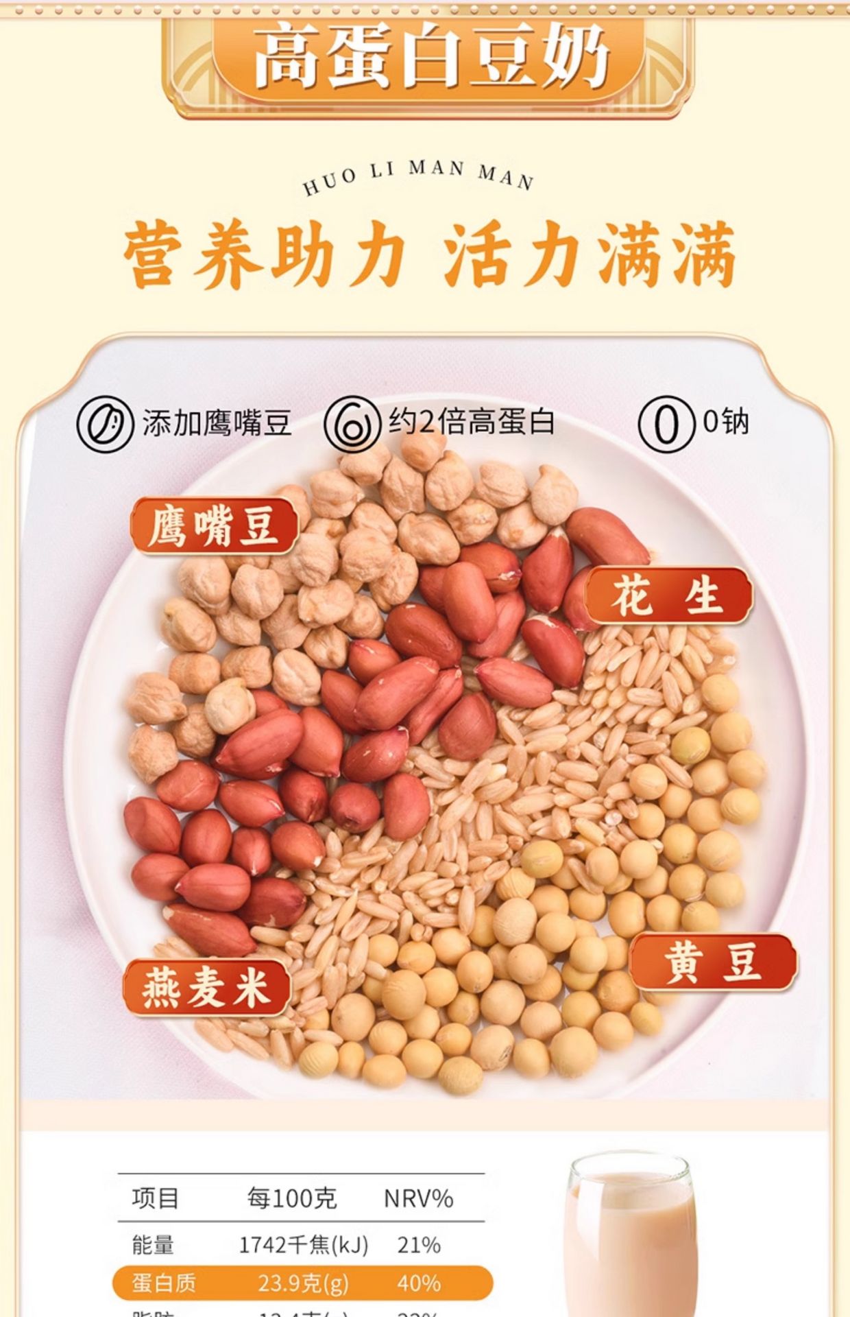 Soymilk Mix for Late Nights- [Calming & Soothing]Nutritious Breakfas 10 bags 700g