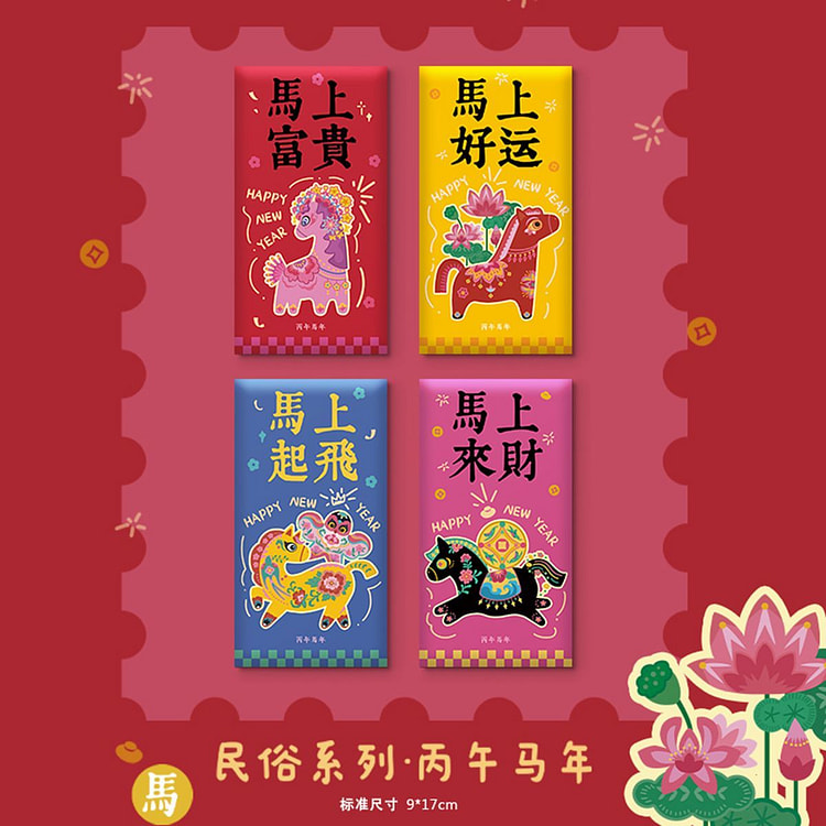 Bao Lì Xì Dân Gian 2026 (Dọc, 4 Cái) 1 thùng