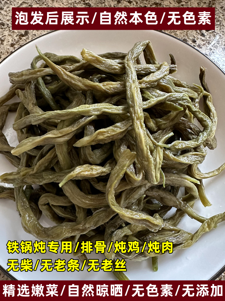 東北架豆王豆角乾 鐵鍋燉配菜 非缸豆乾菜 - Weee!