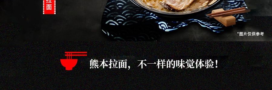 日本MARUTAI 熊本 黑麻油蒜香豚骨风味拉面 2人份 186g 香浓味美