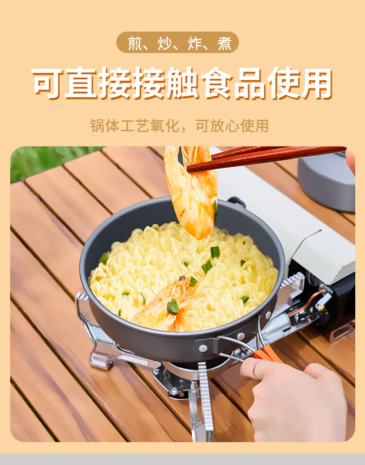 尚烤佳 野营套锅 户外锅具 野餐炊具 露营自驾锅具