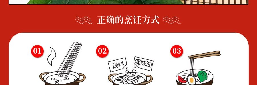 日本MARUTAI 熊本 黑麻油蒜香豚骨风味拉面 2人份 186g 香浓味美