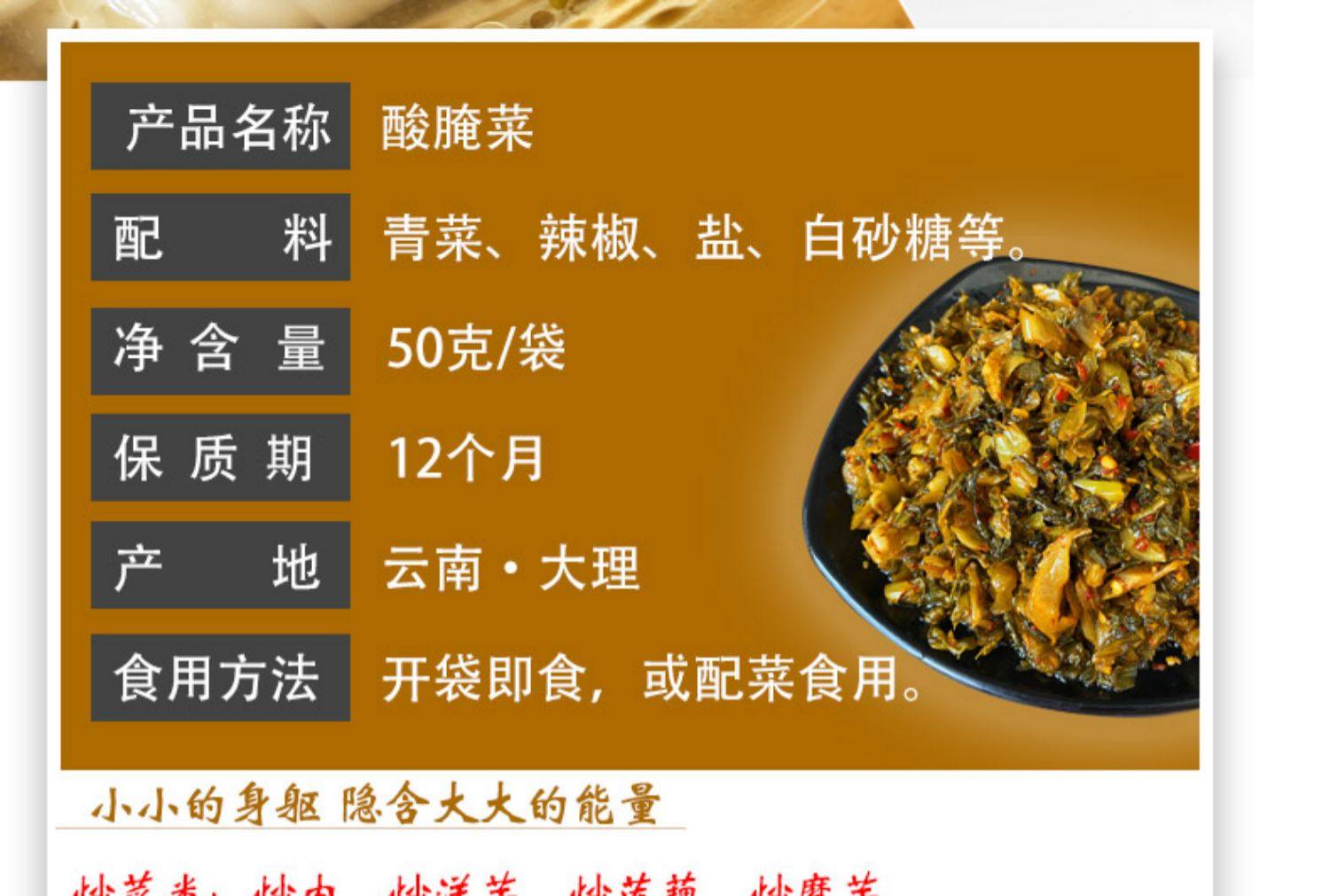 老土罐 酸腌菜  咸菜香辣下饭  云南弥渡特产  老坛泡制  地道美味  50g*1袋装