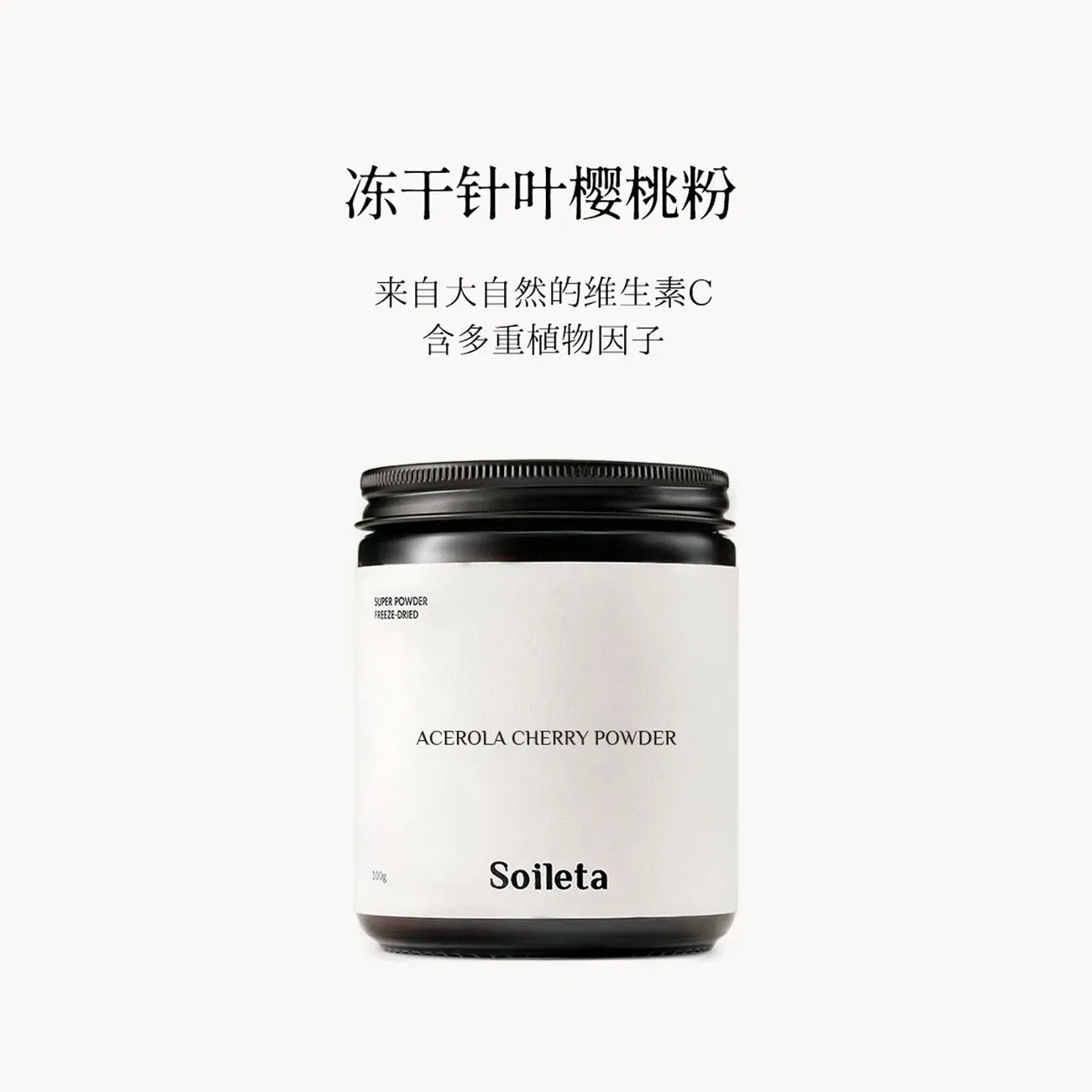 Soileta Freeze-Dried Acerola Cherry 100g 100 g