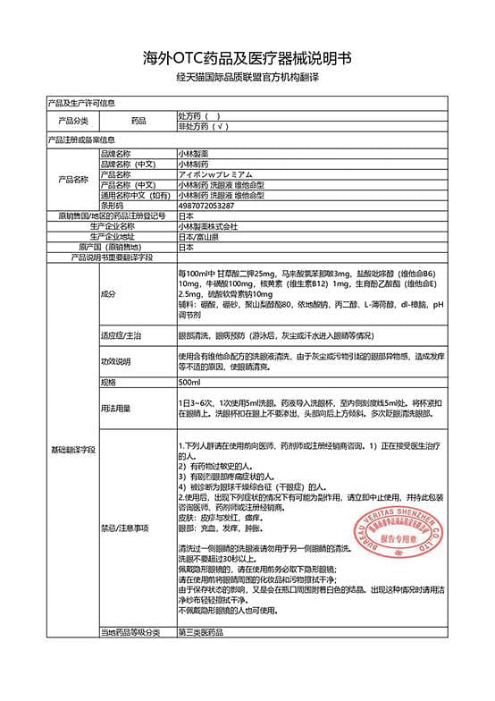 weee pdp description image 543