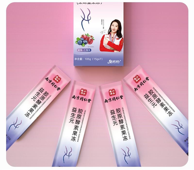 美國 南京同仁堂 酵素果凍 排油清宿排便複合果蔬益生菌藍莓 益生元酵素果凍 105g