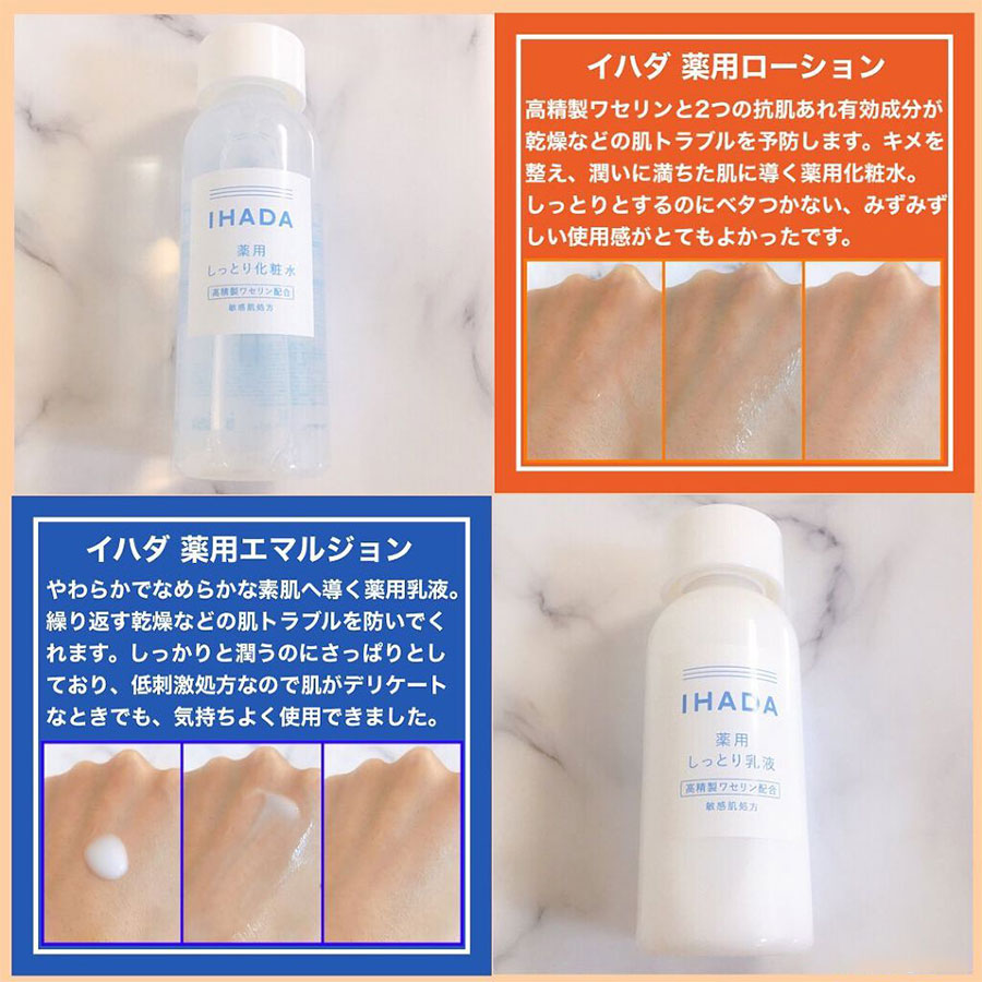 日本 SHISEIDO 資生堂 IHADA 藥用乳液 專為敏感肌肉設計 深層滋潤 鎖水保濕 135ml