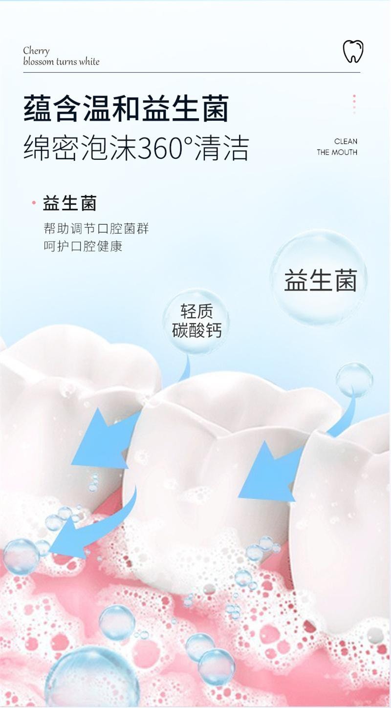 美国 玫黛琳 益生菌固体漱口片便携口气清新口腔清洁懒人约会神器漱口粒 樱花沁白 18g