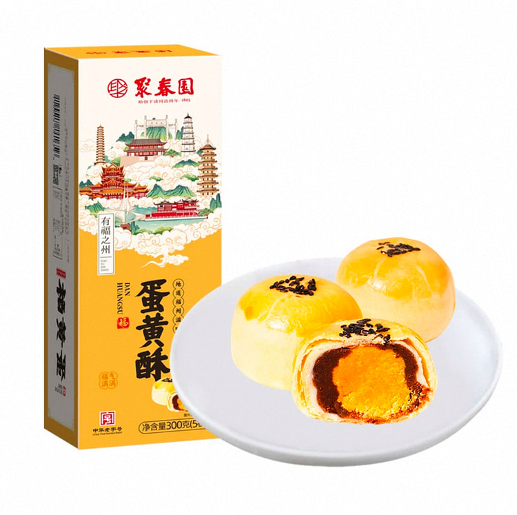 聚香園の卵黄パステリー