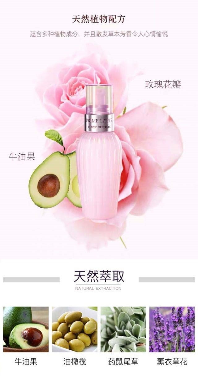日本 COSME DECORTE 黛珂 牛油果乳液 3000ml