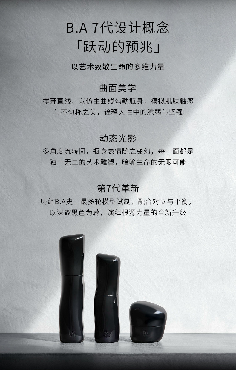 【Expédition directe du Japon】 POLA Essence Éclaircissante et Revitalisante 7ème Génération BA Lotion Tonique, Nouvelle Mise à Niveau, Raffermissante et Élastique, 120ml