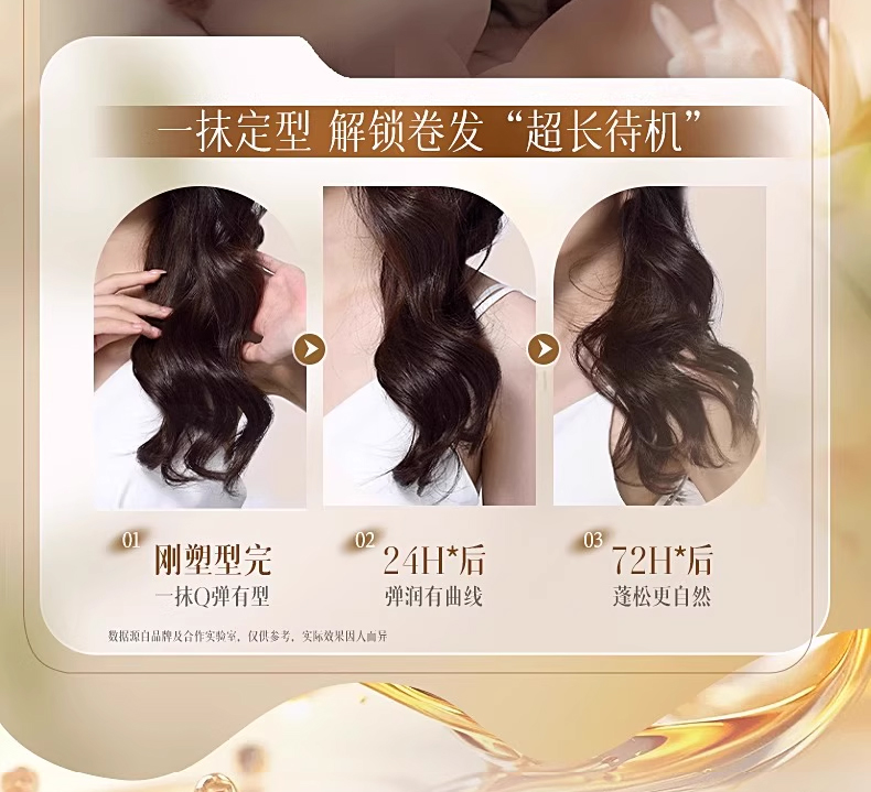 FLOWERWAY 柔顺篷松卷卷精油72ml