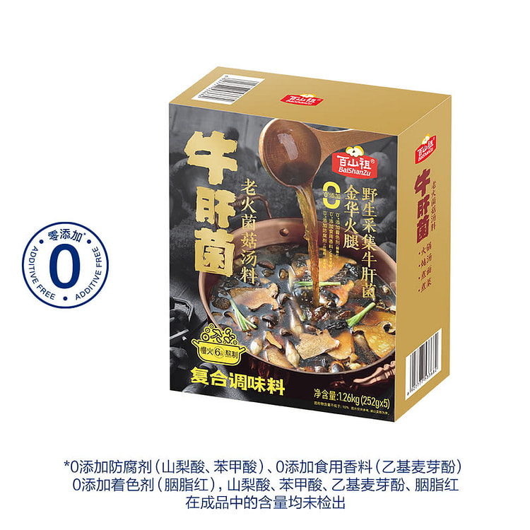 Baishanzu Porcini & Aged Mushroom Soup Base 1.26kg 1 box