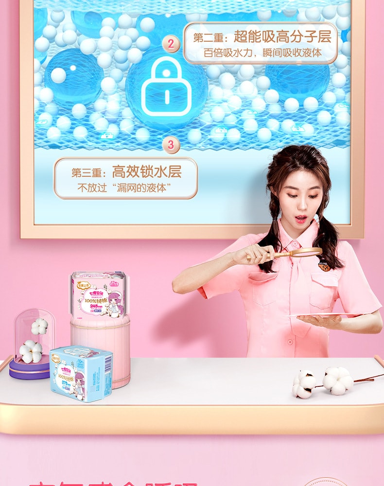 【中国直邮】七度空间  卫生巾超薄纯棉275mm夜用姨妈巾  10片/包