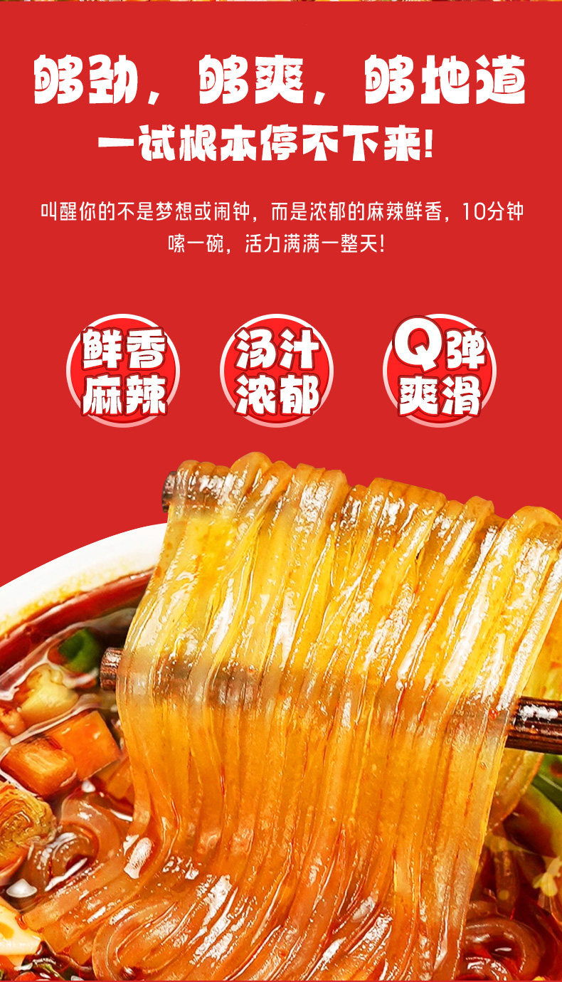 日本 ISDG医食同源 麻辣烫 纯正红薯粉 即食夜宵 方便速食 88g
