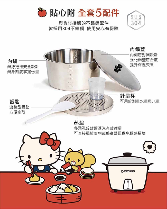 大同TATUNG】HELLO KITTY 珍珠奶茶不鏽鋼電鍋11人份- Weee!