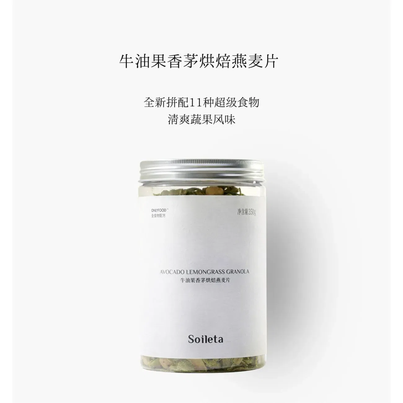 Soileta Avocado Lemongrass Baked Oats 350g 350 g