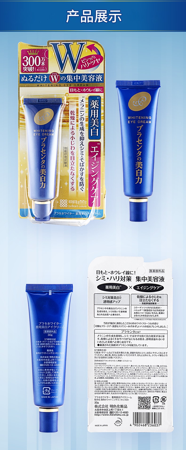 【日本直邮】MEISHOKU明色 胎盘素眼霜女去淡化黑眼圈眼袋细纹脂肪粒抗皱紧致美白 30g