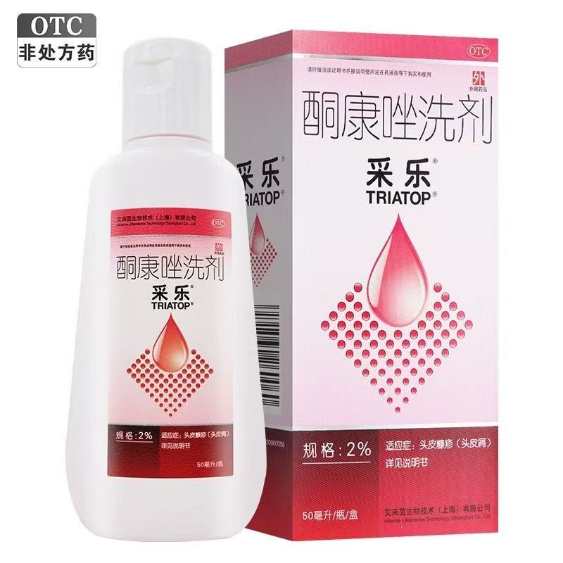 采乐 酮康唑洗剂 2%*50ml/瓶 - Weee!
