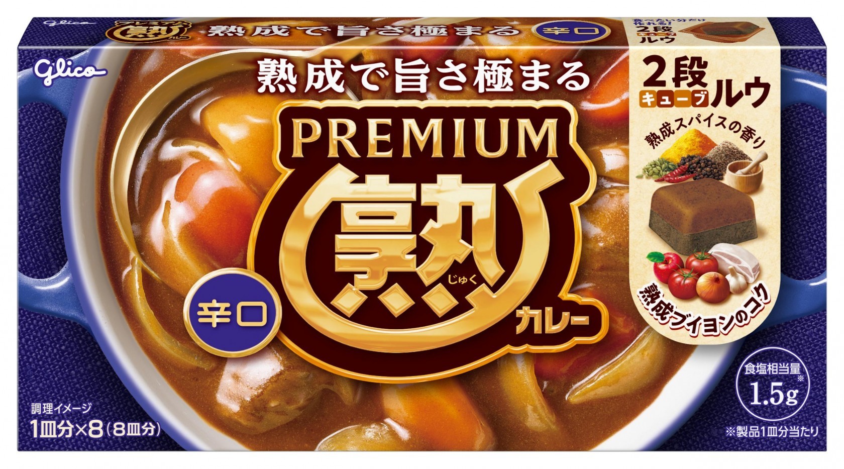 高级熟成咖喱辣味套餐图片