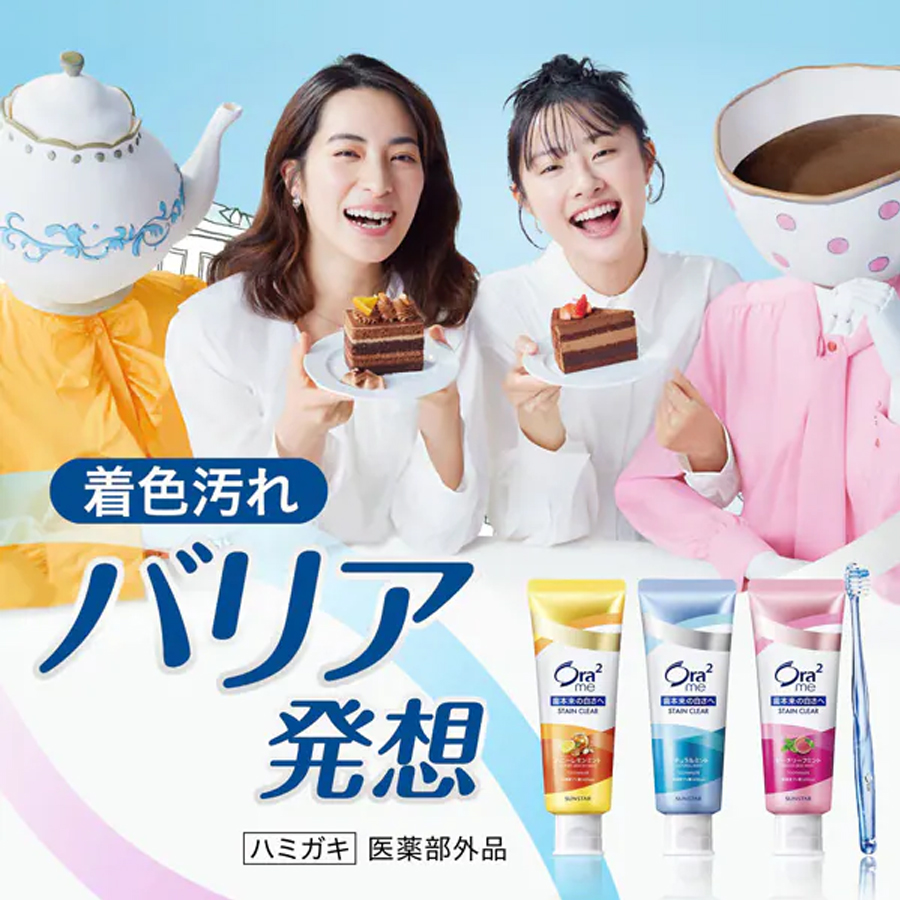 オーラツーミー ステインクリアペースト ナチュラルミント 130 g - Weee!