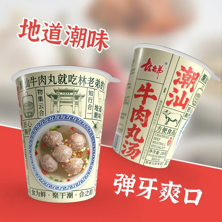 林老弟牛肉丸紫菜汤28g 28 克
