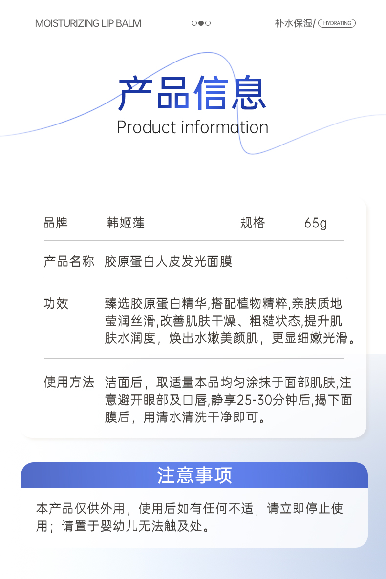  韩姬莲 【抖音韦雪爆款】涂抹式人皮面膜 65g