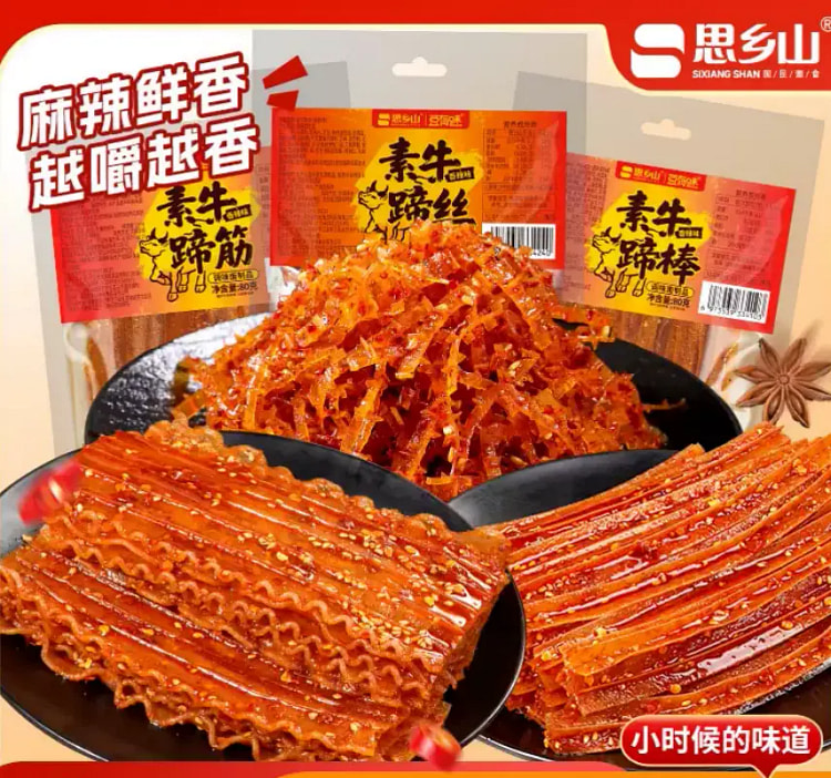 Sixiangshan Spicy Gluten Sticks 80g*3 240 g