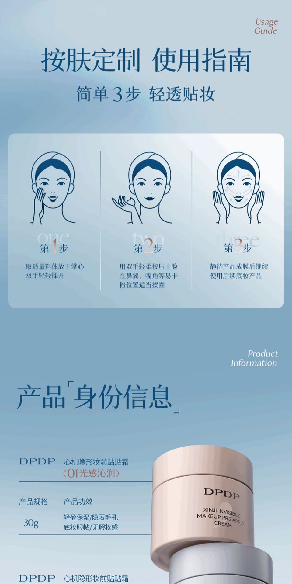 【中国直邮】 DPDP 贴贴霜 妆前乳打底补水水润服帖隔离面霜滋润服帖不卡粉底妆 光感沁润款 30g/瓶【粉罐】