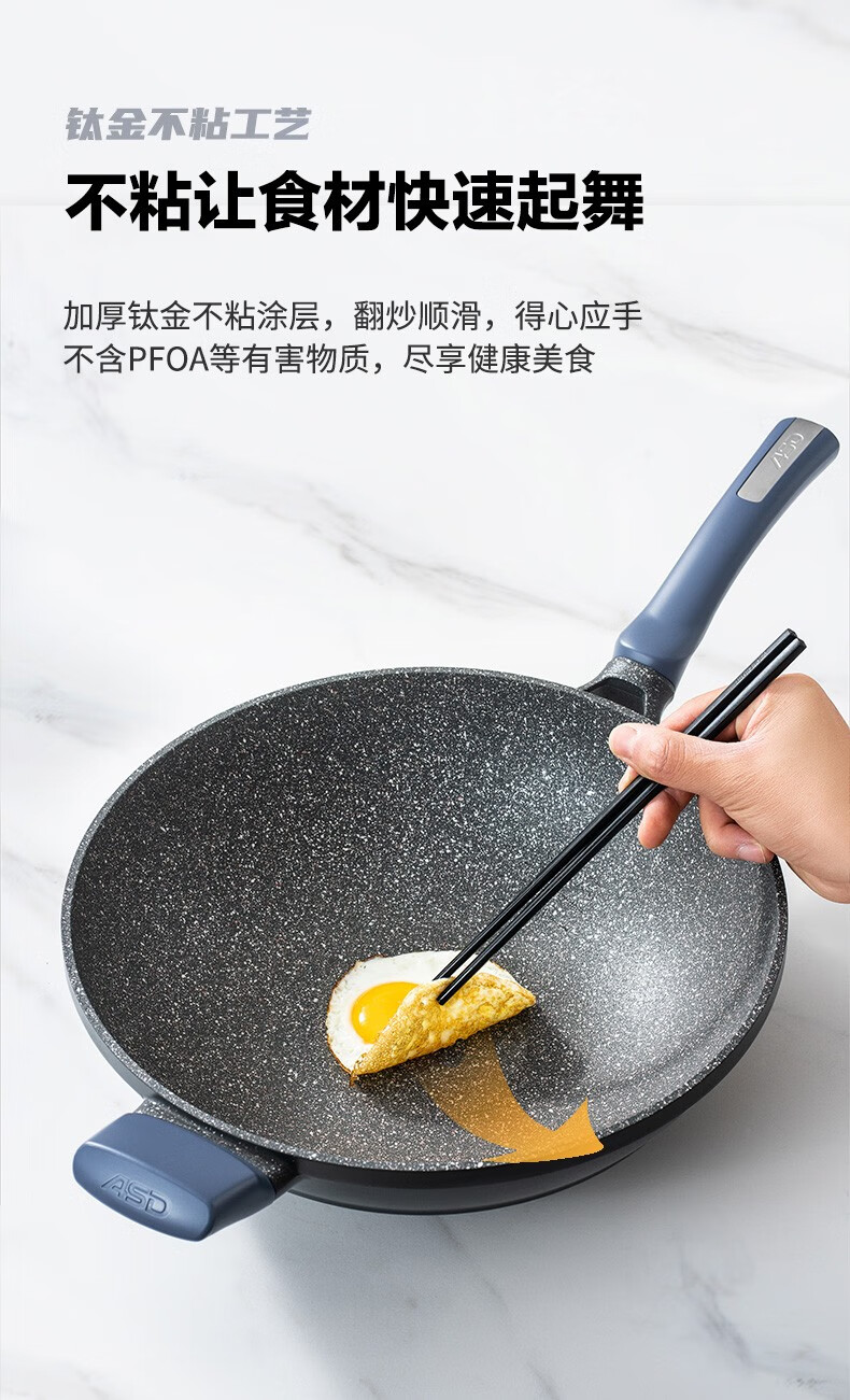 爱仕达 (ASD)炒锅不粘锅金刚旋风魔法石无油烟家用 32cm