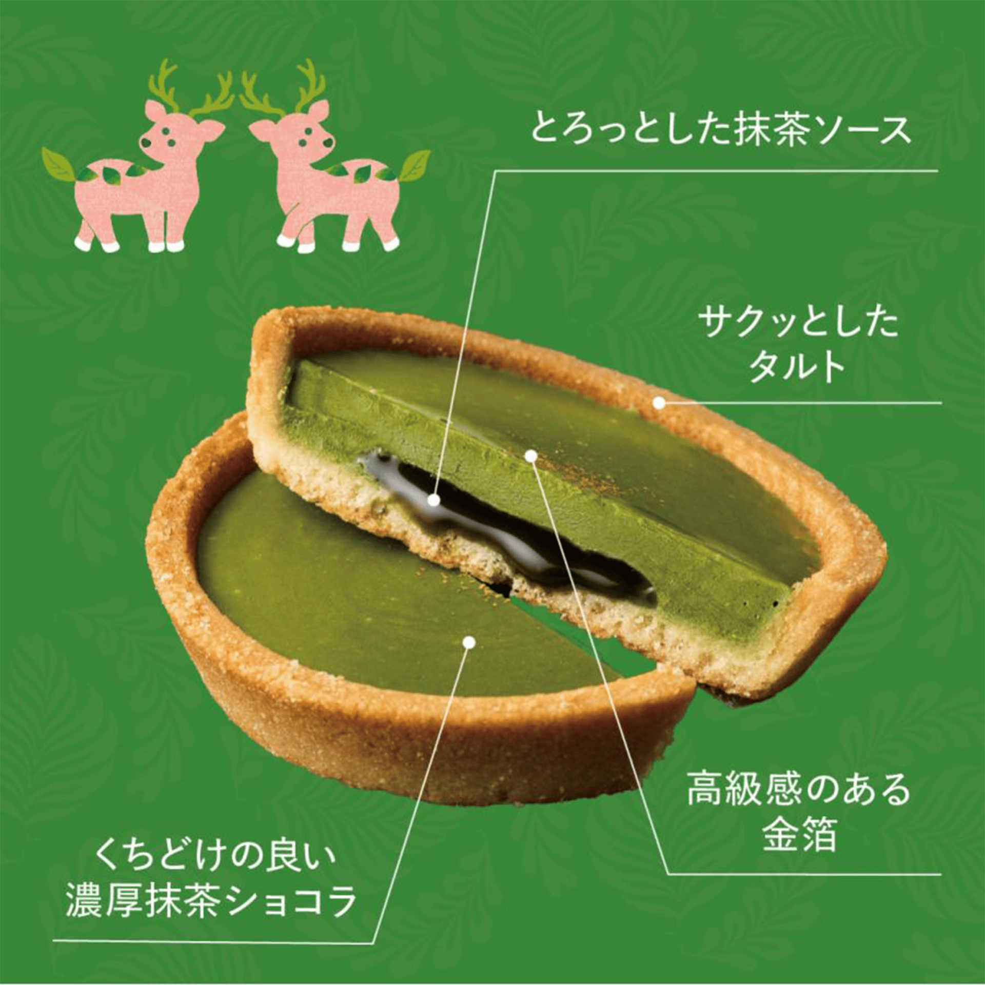 茶の福 濃い宇治抹茶タルト 茶の緑 4個入 1 個 - Weee!