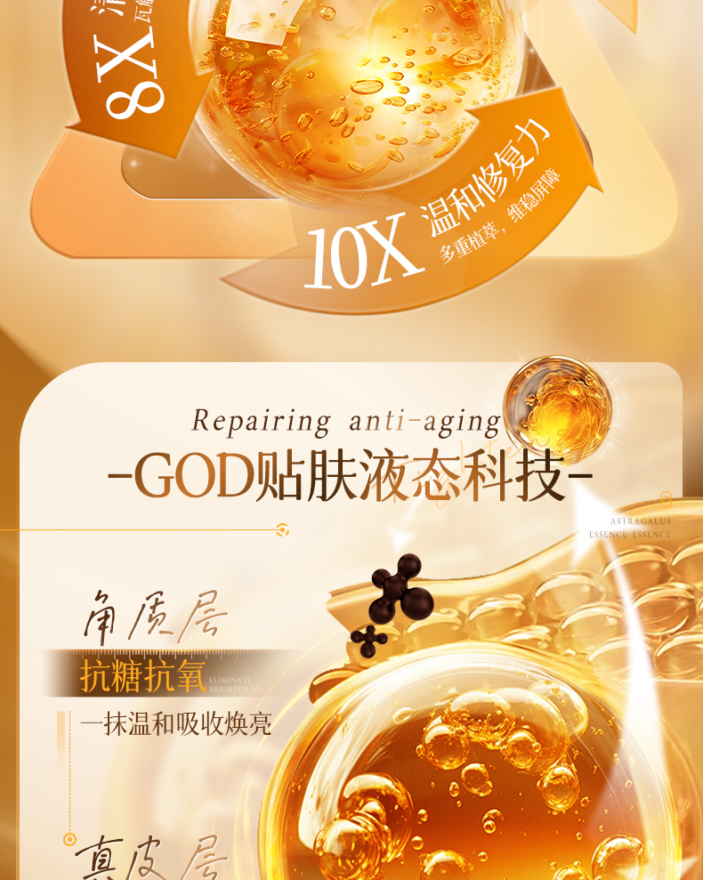 黄芪面部精华液油 紧致抗皱抗衰老美白50ml/瓶 - Weee!