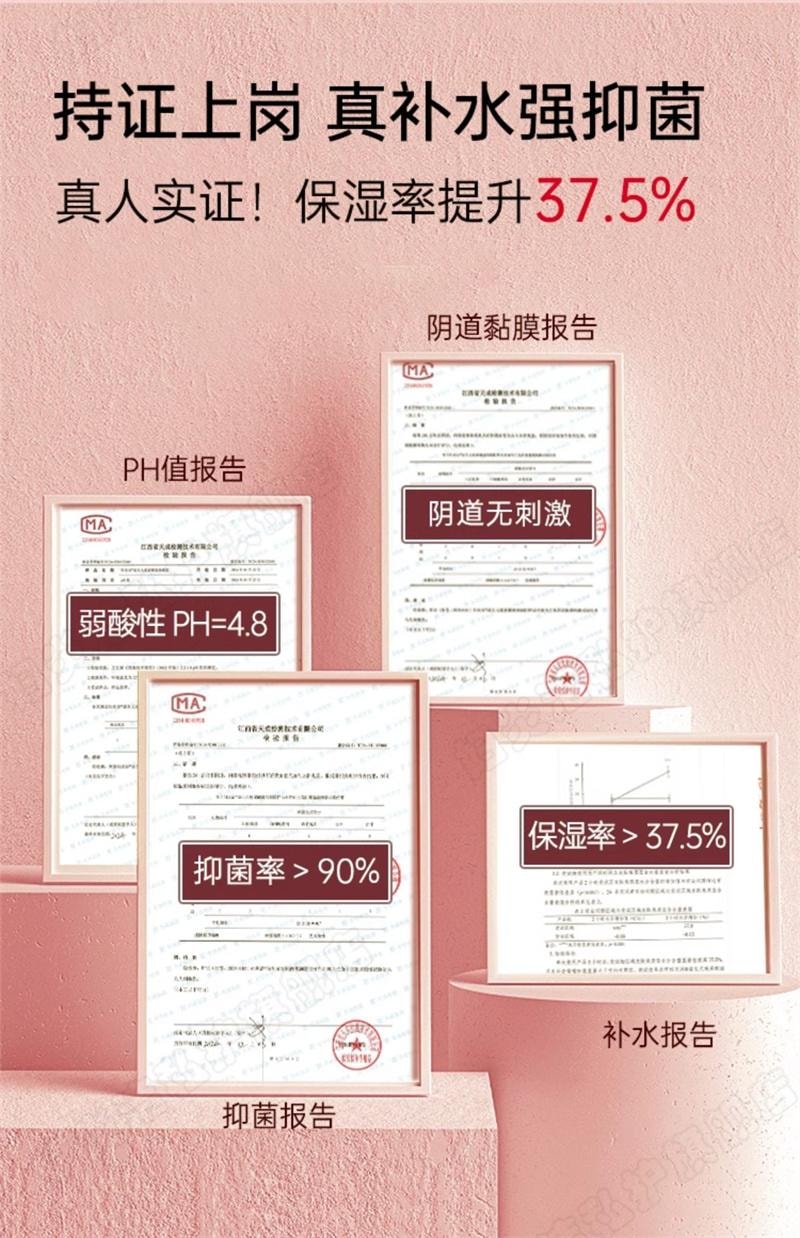 【中國直郵】 婦炎潔 凝膠私處護理液益生菌玻尿酸水潤抑菌私密保養女性乾澀補水  5g*10支/盒