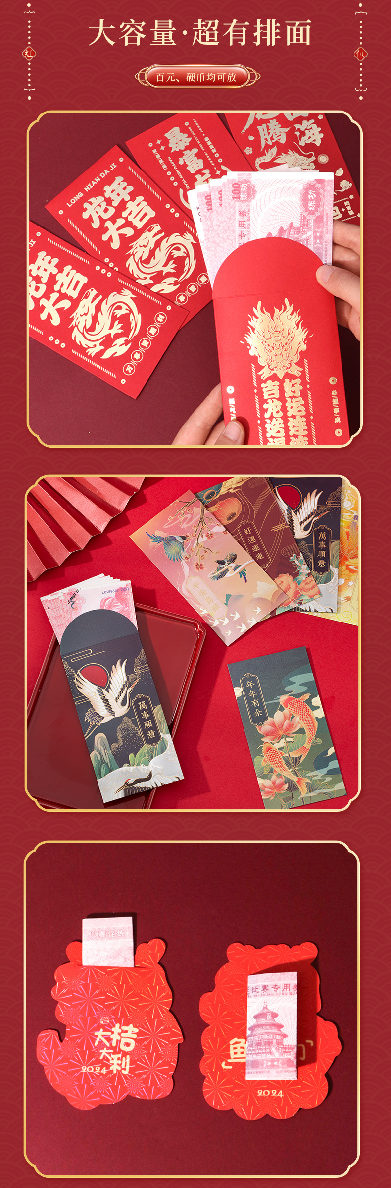 明博紅包_03.jpg
