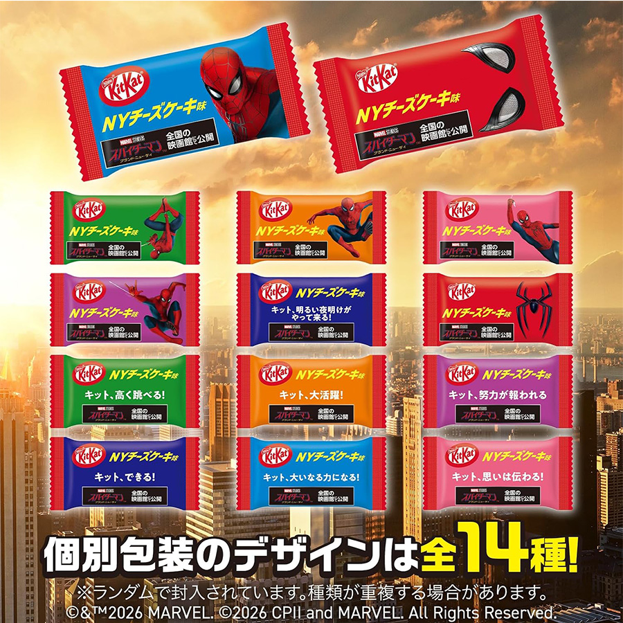 ネスレ日本 KITKAT スパイダーマン ニューヨークチーズケーキ味 9個/袋