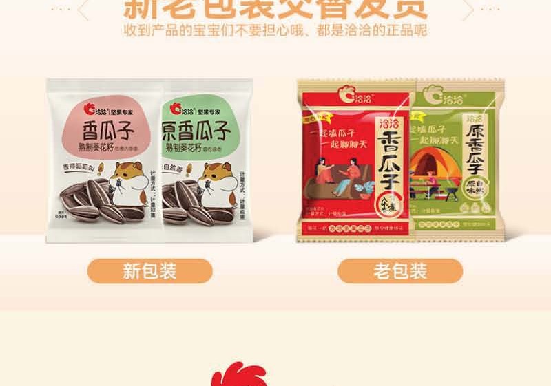 洽洽瓜子混合4口味经典&原香&焦糖&山核桃10袋- Weee!