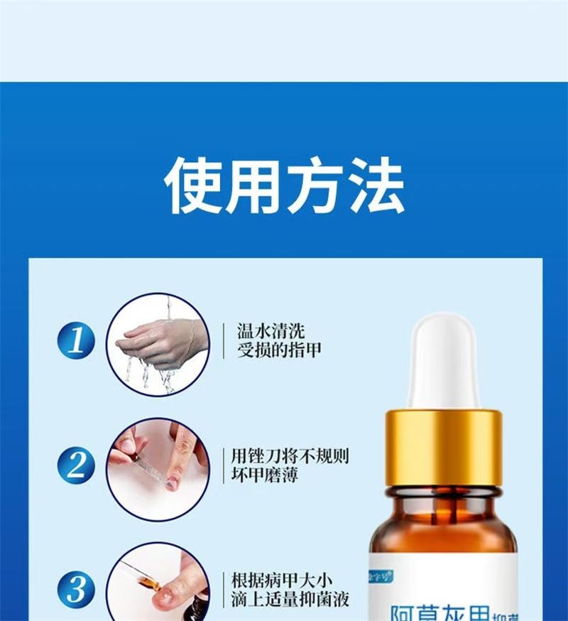 祥医堂 灰指甲专用液体 阿莫罗芬灰甲搽剂乳膏软膏5ml