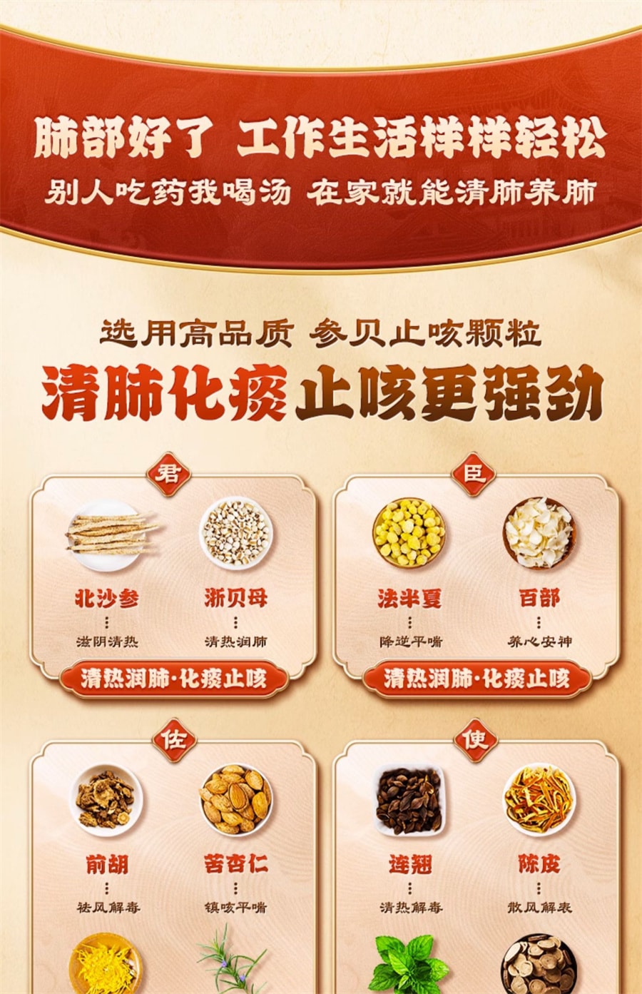 【中国直邮】东方  参贝止咳颗粒咳嗽止咳化痰祛痰清肺润肺慢性支气管炎感冒药  3袋/盒(建议拍三盒)